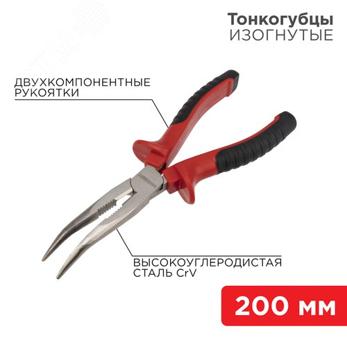 Тонкогубцы изогнутые 200 мм никелированные, двухкомпонентные рукоятки - фото 2
