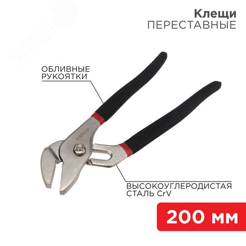 Клещи переставные 200 мм никелированные, обливные рукоятки - фото 2
