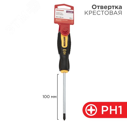 Отвертка крестовая PH1х100 мм, двухкомпонентная рукоятка - фото 2