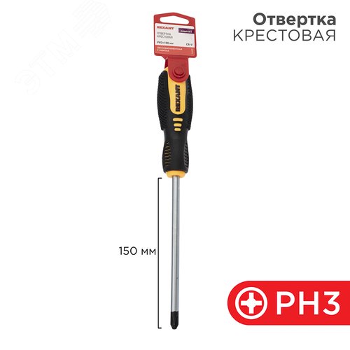 Отвертка крестовая PH3х150 мм, двухкомпонентная рукоятка - фото 2