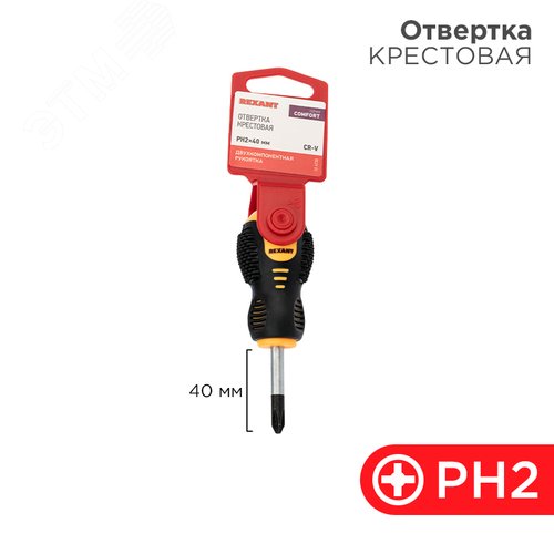 Отвертка крестовая PH2х40 мм, двухкомпонентная рукоятка 2