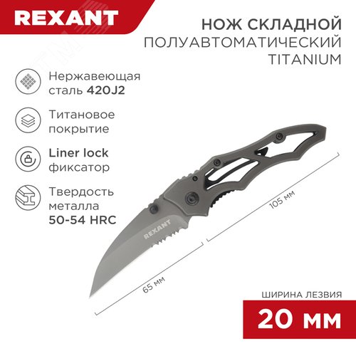 Нож складной Коготь полуавтоматический Titanium - фото 3