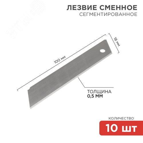 Лезвие сегментированное 18 мм 10 шт. - фото 2