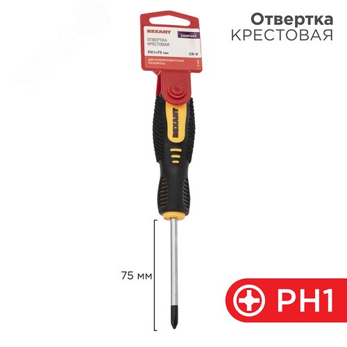 Отвертка крестовая PH1х75 мм, двухкомпонентная рукоятка - фото 2