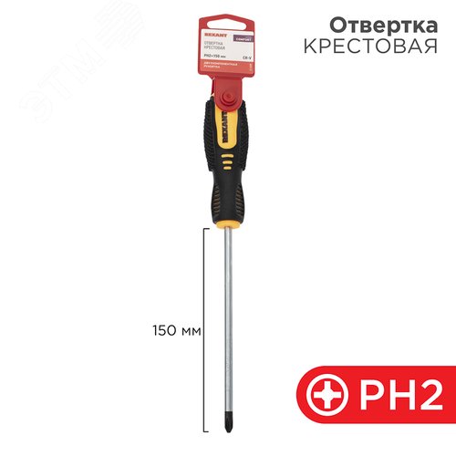 Отвертка крестовая PH2х150 мм, двухкомпонентная рукоятка - фото 2