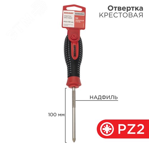 Отвертка крестовая PZ2х100 мм, трехкомпонентная рукоятка - фото 2