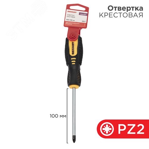 Отвертка крестовая PZ2х100 мм, двухкомпонентная рукоятка - фото 2