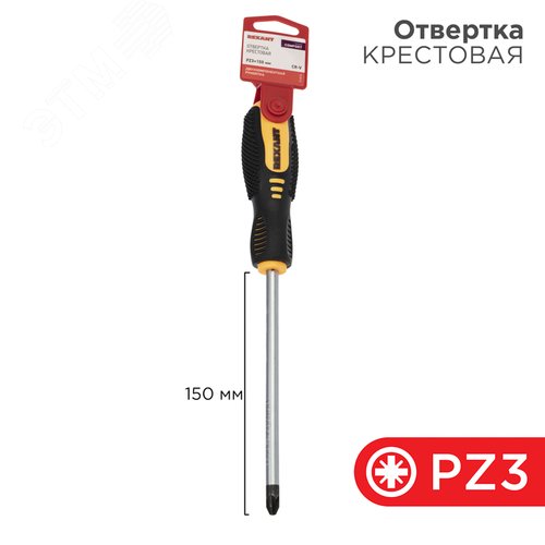 Отвертка крестовая PZ3х150 мм, двухкомпонентная рукоятка - фото 2