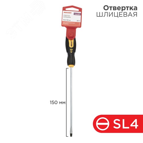 Отвертка шлицевая SL4х150 мм, двухкомпонентная рукоятка 2