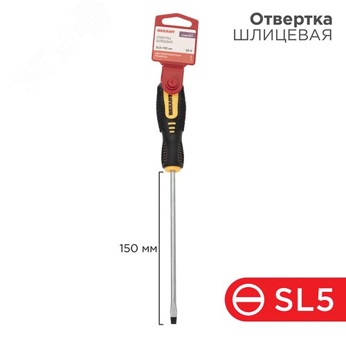 Отвертка шлицевая SL5х150 мм, двухкомпонентная рукоятка - фото 2