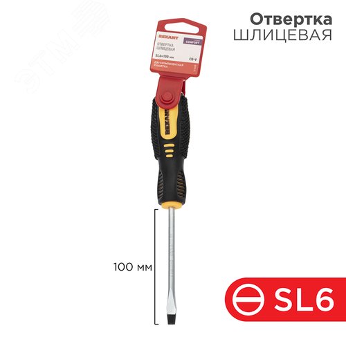 Отвертка шлицевая SL6х100 мм, двухкомпонентная рукоятка - фото 2
