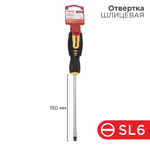 Отвертка шлицевая SL6х150 мм, двухкомпонентная рукоятка 2