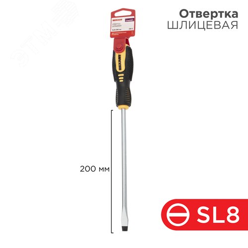 Отвертка шлицевая SL8х200 мм, двухкомпонентная рукоятка - фото 2