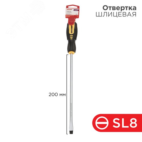 Отвертка шлицевая SL8х250 мм, двухкомпонентная рукоятка - фото 2
