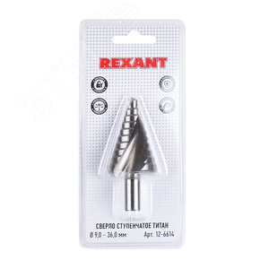 Сверло по металлу ступенчатое 9.0-36.0 мм, REXANT - REXANT
