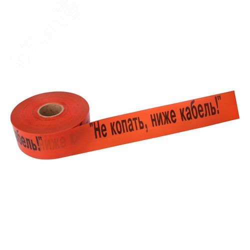 Лента сигнальная ''Не копать, ниже кабель!'' 100 мм х 250 м, цвет оранжевыйхчерный, REXANT - REXANT