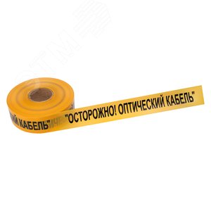Лента сигнальная ''Осторожно оптический кабель'' 70 мм х 500 м, цвет желтыйхчерный, REXANT - REXANT