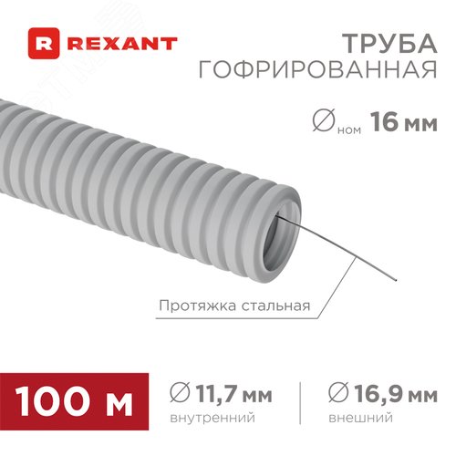 Труба гофрированная ПВХ d-16мм с зондом ( 100 м) - фото 2