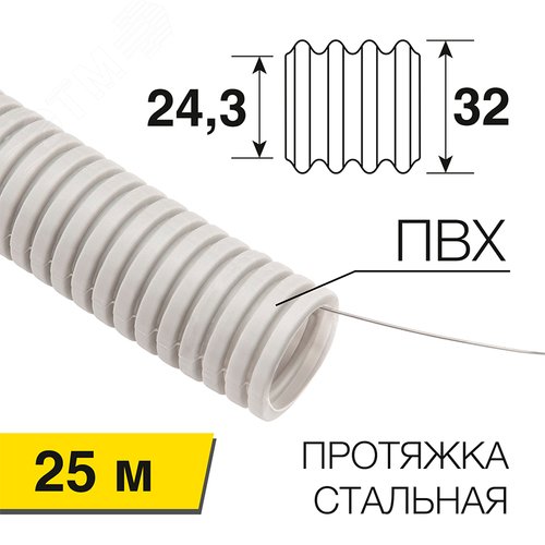 Труба гофрированная ПВХ d-32мм с зондом (25 м) - фото 2