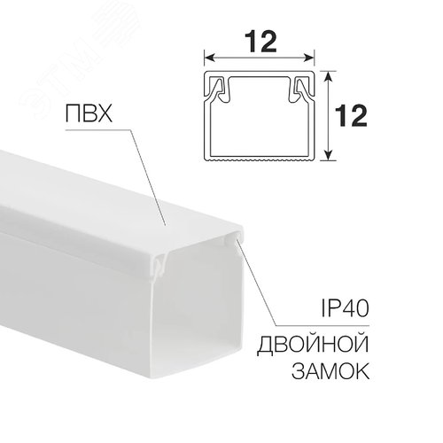 Кабель-канал 12х12 мм, белый (140 м) 2