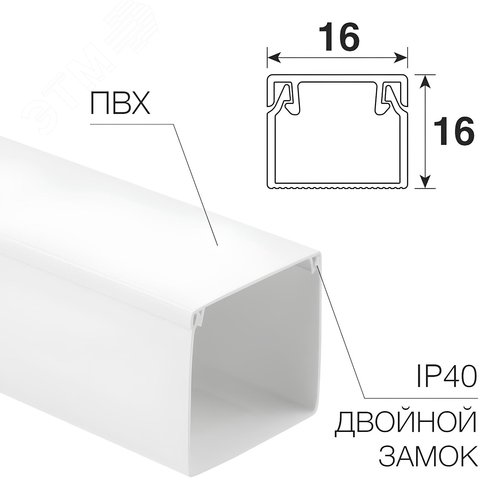 Кабель-канал 16х16 мм, белый (84 м) 2