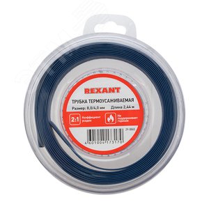 Трубка термоусадочная ТУТ нг-LS (2:1)-8/4 синяя (ролик 2.44м) - REXANT