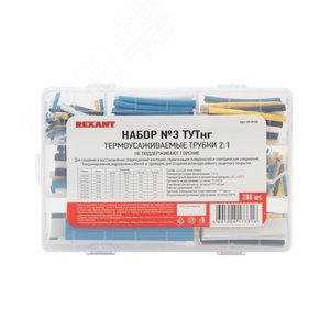Набор термоусадочных трубок ТУТнг (2:1), 4 цвета, 288 шт - REXANT