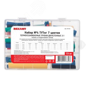 Набор термоусадочных клеевых трубок СТТК (3:1), 7 цветов, 126 шт - REXANT