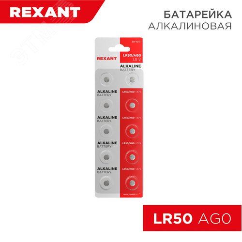 Батарейка LR50, AG0, LR521, G0, 379, SR521W - фото 2