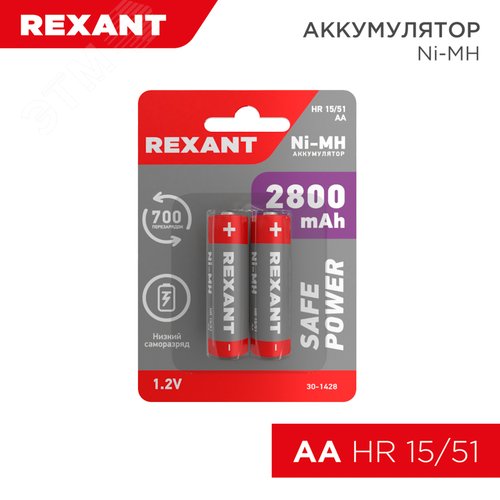 Аккумулятор Ni-MH AA/HR6 1,2В 2800мАч 2 шт блистерREXANT - фото 2