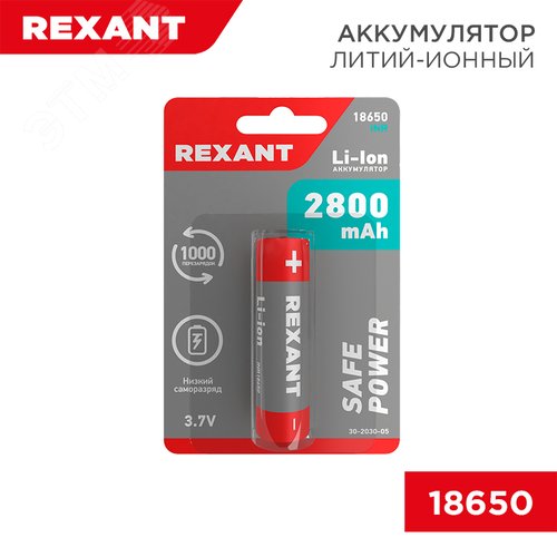 Аккумулятор 18650 с защитой Li-ion 2800 mAH 3.7 В - фото 2