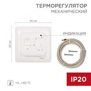 Терморегулятор механич. с датч темпер пола, REXANT - фото 3