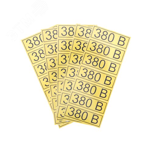 Наклейка знак электробезопасности  ''380 В '' 35х100 мм (7шт на листе), REXANT - фото 2