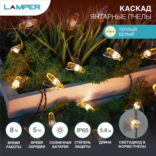 Каскад Lamper Янтарные Пчелы LED 10 м с выносной солнечной панелью 2 м и аккумулятором, IP65, теплое белое свечение - фото 2