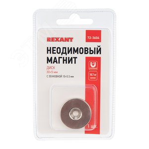 Неодимовый магнитный диск 30х5 мм с зенковкой 10х5.5 мм - REXANT
