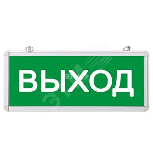 Светильник Аварийный  ВЫХОД REXANT светодиодный (etm74-0100) - REXANT