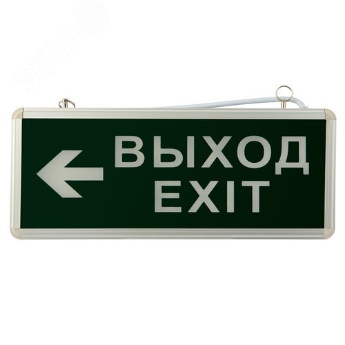 Светильник аварийно-эвакуационный ВЫХОД-EXIT – стрелка. светодиодный двухсторонний 1.5 ч. 3 Вт, - REXANT