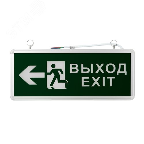 Светильник аварийно-эвакуационный ВЫХОД-EXIT – фигура-стрелка. светодиодный двухсторонний 1.5 ч. 3 Вт, - REXANT