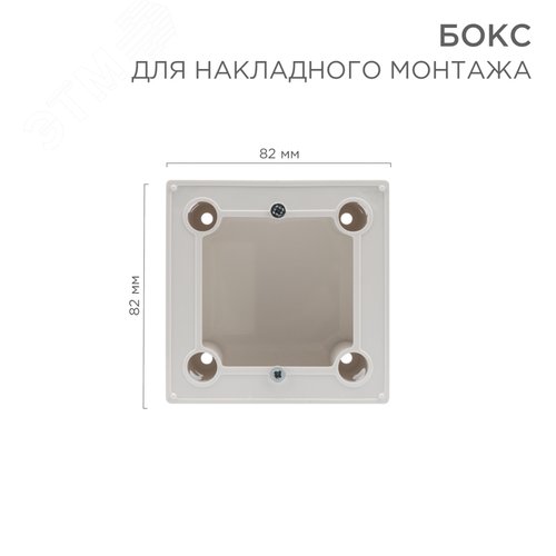 Бокс для накладного монтажа электроустановочных изделий глубина 43мм белый, REXANT - фото 2