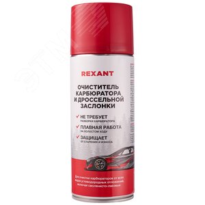 Очиститель карбюратора аэро 520 мл - REXANT