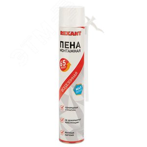 Пена монтажная всесезонная с трубочкой 65 л - REXANT