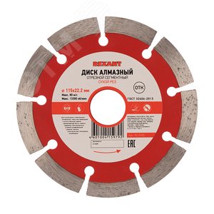 Диск алмазный отрезной сегментный 115x22.23х1.6x10 мм, REXANT - REXANT