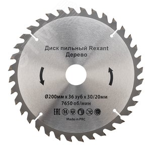 Диск пильный 200 мм х 36 зуб х 30/20 мм, REXANT - REXANT