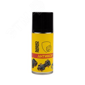 Супер Антикор 210 мл - REXANT