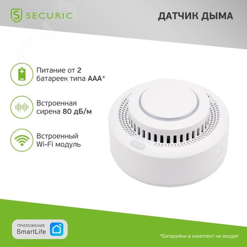 Извещатель пожарный дымовой Wi-Fi SECURIC (SEC-S-401W) - фото 2