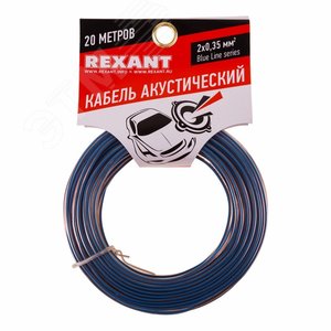 Кабель акустический 2х0.35 мм. прозрачный BLUELIN E. мини-бухта 20 м, REXANT - фото 2