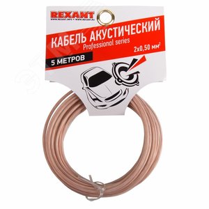 Кабель акустический 2х0.50 кв.мм прозрачный SILICON,5 м - фото 2