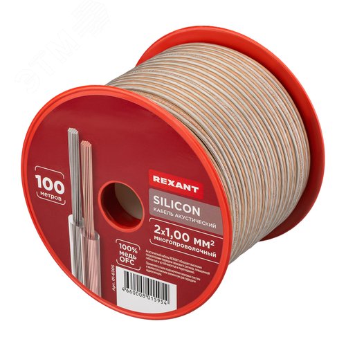 Кабель акустический 2х1.00 кв.мм, прозрачный SILICON, 100 м, REXANT - фото 2