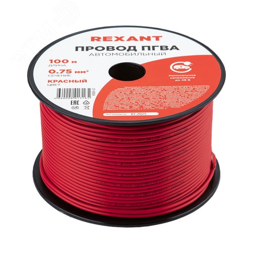 Провод ПГВА 1х0.75 мм2, синий, бухта 100 м, - REXANT