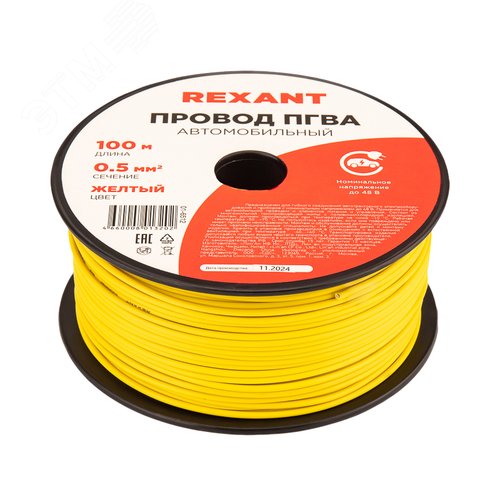 Провод ПГВА 1х0.50 мм2, желтый, бухта 100 м, - REXANT